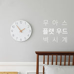 Horloge Murale Bois Et Blanc