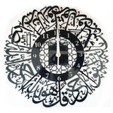 Horloge Murale Islam Noir 